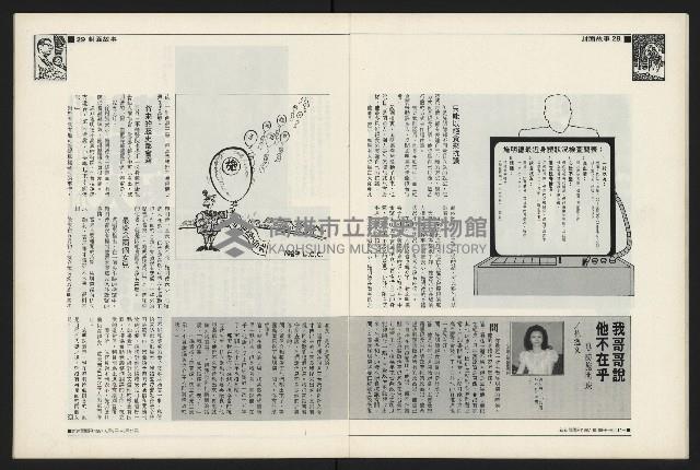 《新新聞周刊NO.13》藏品圖，第15張