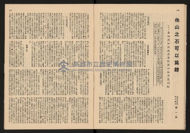 《警光N0.333》藏品圖，第15張