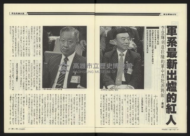 《民進世界NO.141》藏品圖，第15張