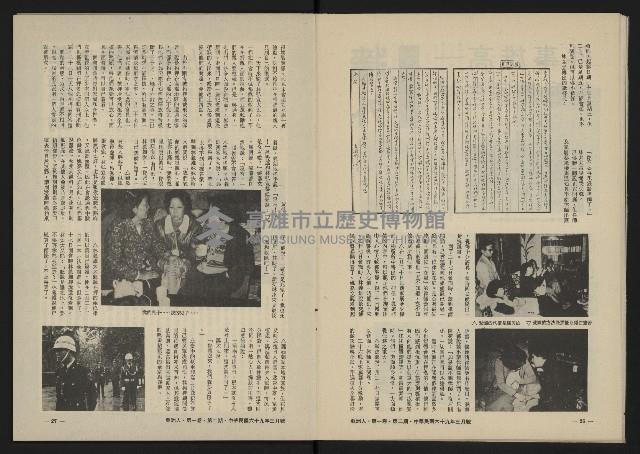 《八十年代的亞洲人NO.2》藏品圖，第15張