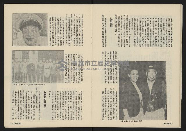 《薪火週刊NO.20》藏品圖，第15張