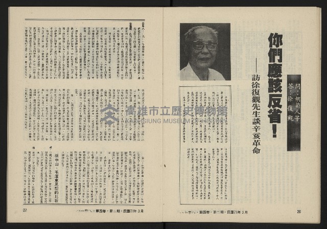 《八十年代月刊NO.20》藏品圖，第15張