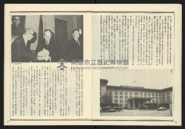 《發揚週刊NO.17》藏品圖，第15張