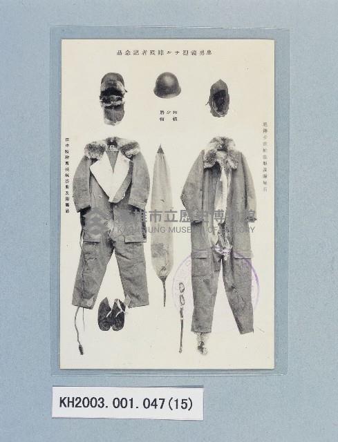 滿洲上悛事變紀念繪葉書及昭和三年大禮特別觀艦式紀念寫真藏品圖，第15張