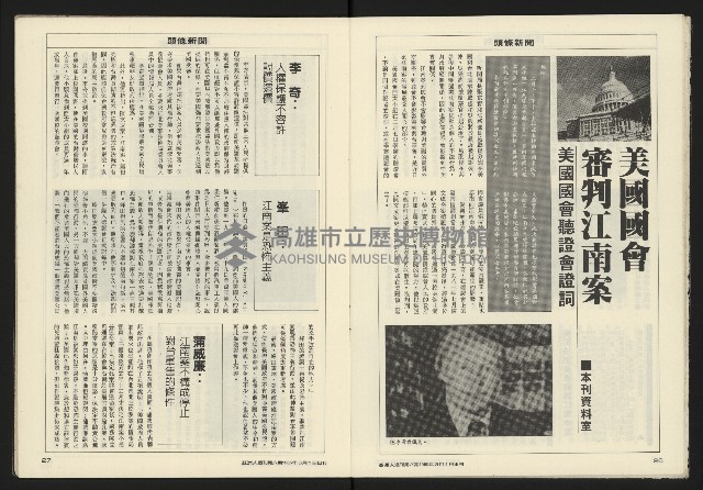 《亞洲人週刊NO.6》藏品圖，第15張