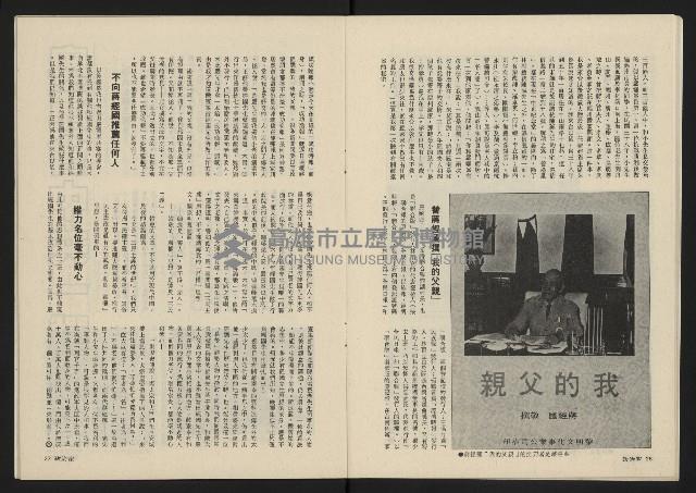《政治家叢書NO.3》藏品圖，第15張