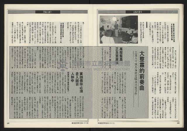 《新潮流NO.3》藏品圖，第15張