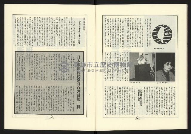 《新路線週刊NO.17》藏品圖，第15張