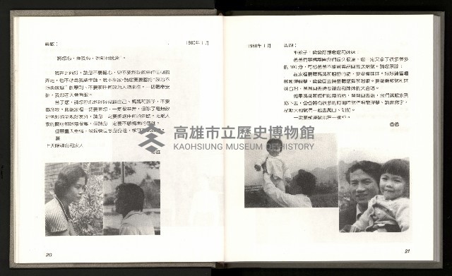 《林義雄家書只有香如故》藏品圖，第15張