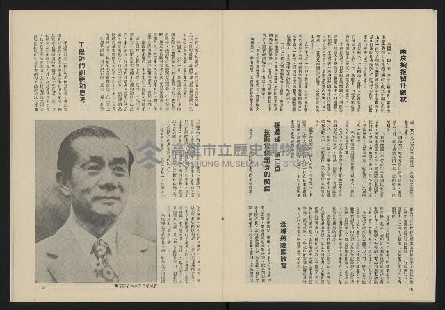 《民主政治週刊NO.4》藏品圖，第15張