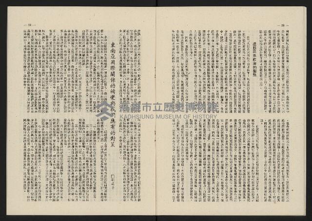 《這一代雜誌NO.22》藏品圖，第15張