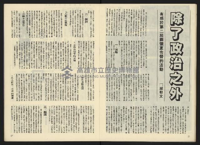 《生根NO.14》藏品圖，第15張