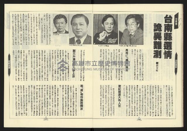 《新路線週刊NO.6》藏品圖，第15張