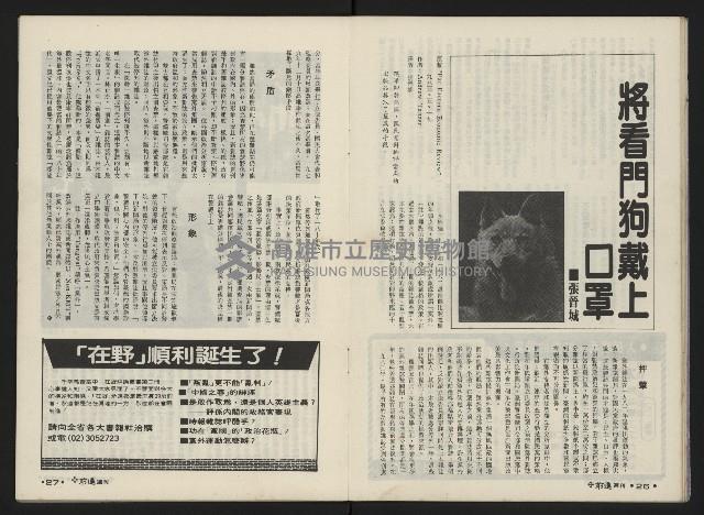 《前進週刊NO.10》藏品圖，第15張