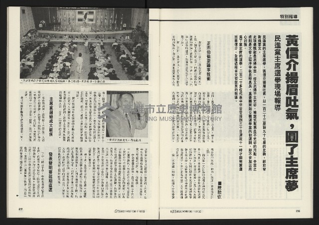 《先鋒時代週刊NO.249》藏品圖，第15張