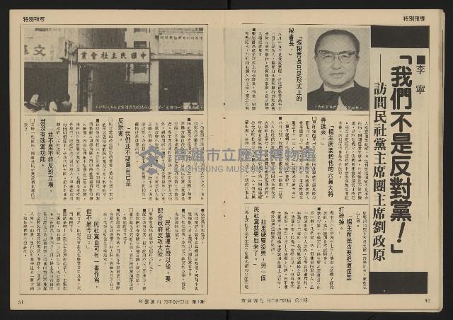 《發展週刊NO.1》藏品圖，第15張