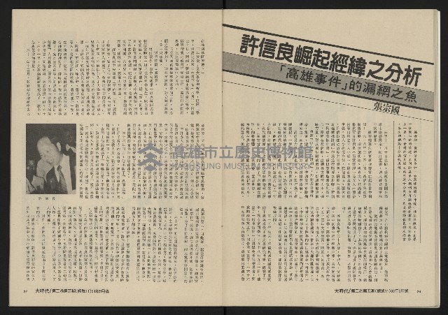 《大時代NO.11》藏品圖，第15張