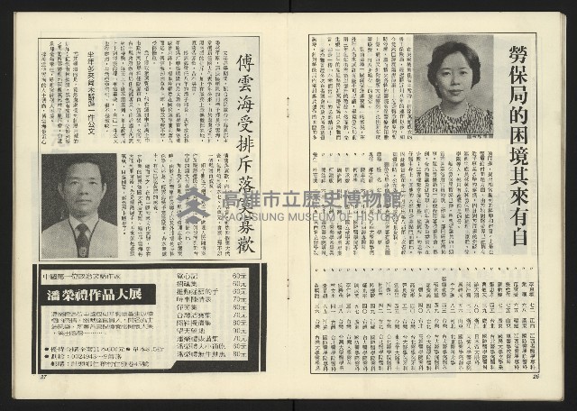 《深耕周刊NO.6》藏品圖，第15張