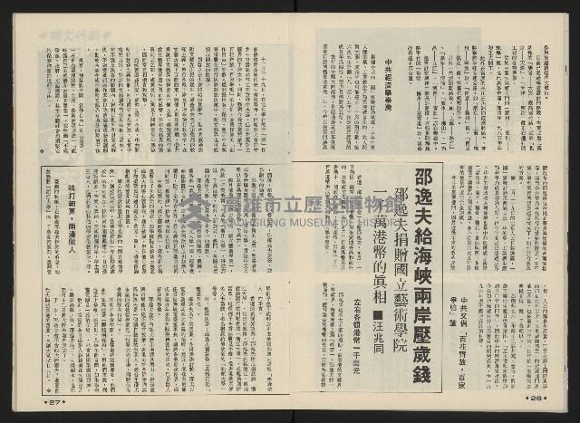 《前進廣場NO.24》藏品圖，第15張