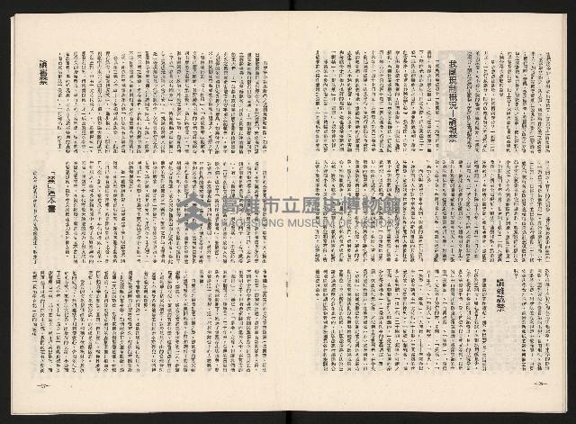 《名人月刊NO.10》藏品圖，第15張