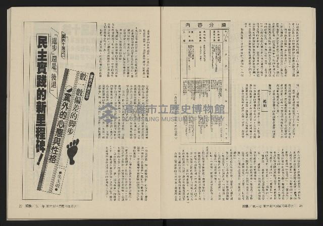 《縱橫月刊NO.6》藏品圖，第15張