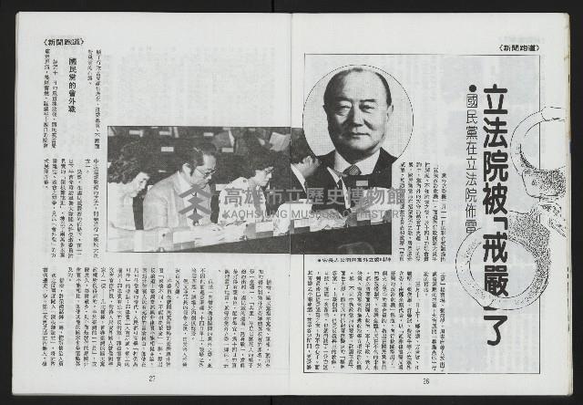 《第一線NO.10》藏品圖，第15張