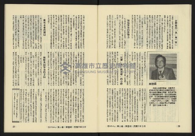 《亞洲人復刊號NO.10》藏品圖，第15張