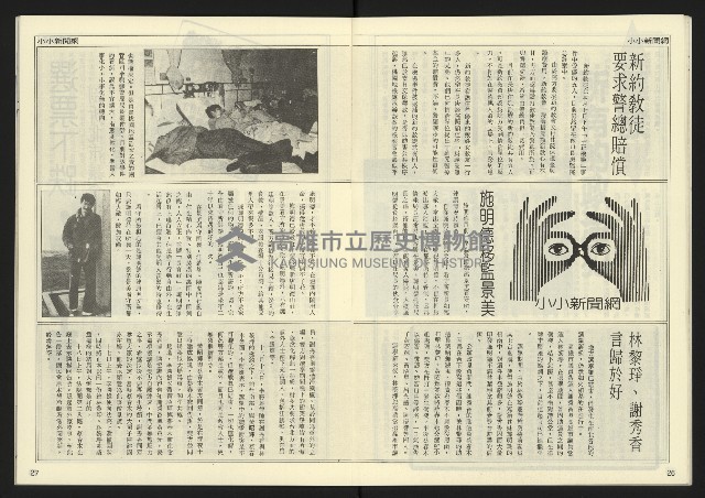 《先鋒時代週刊NO.7》藏品圖，第15張