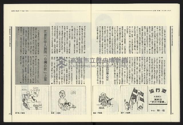 《民進報周刊NO.16》藏品圖，第15張