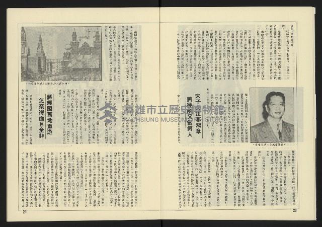 《東北風週刊NO.4》藏品圖，第15張