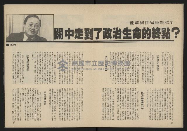 《雷聲週刊第15期》藏品圖，第15張