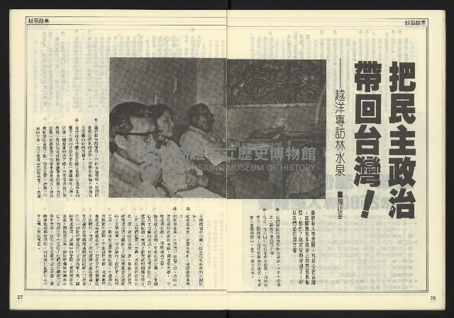 《民主時代週刊NO.119》藏品圖，第15張