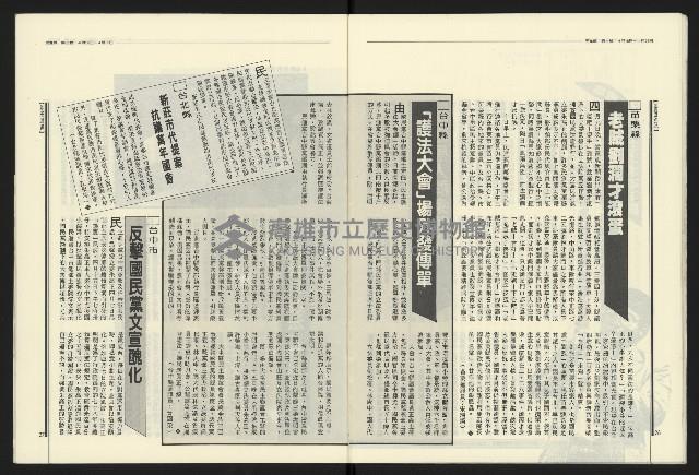 《民進報周刊NO.6》藏品圖，第15張