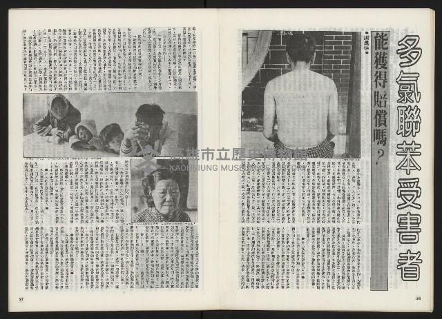 《關懷 創刊號》藏品圖，第15張