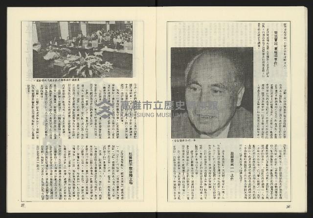 《薪火週刊NO.71》藏品圖，第15張