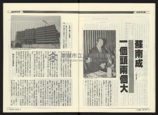 《民進廣場NO.68》藏品圖，第15張