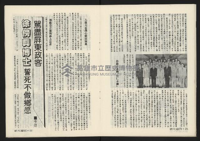 《薪火週刊NO.6》藏品圖，第15張