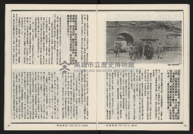 《發揚週刊NO.14》藏品圖，第15張