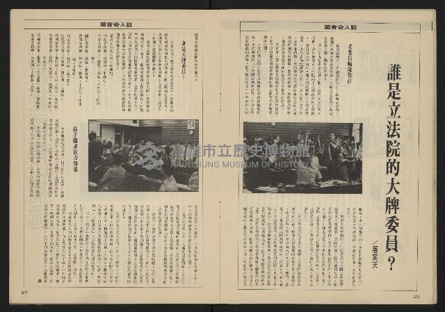 《亞洲人週刊NO.3》藏品圖，第15張