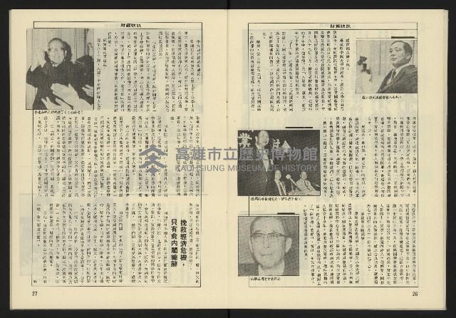 《生根週刊NO.18》藏品圖，第15張