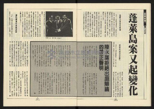 《新路線週刊NO.15》藏品圖，第15張