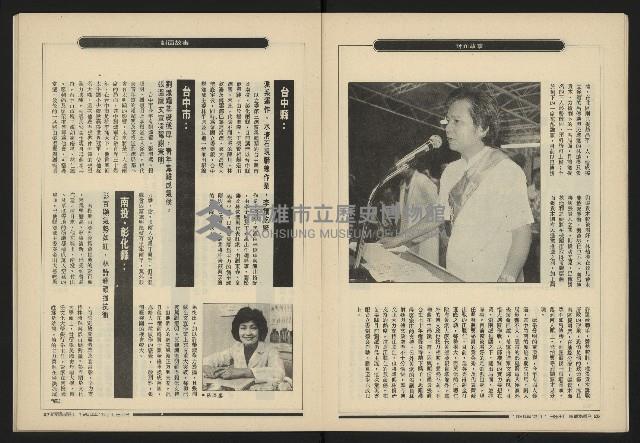 《新觀點週刊NO.36》藏品圖，第15張