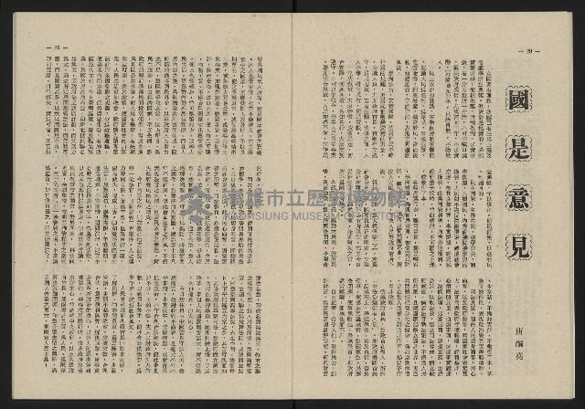 《這一代雜誌NO.20》藏品圖，第15張