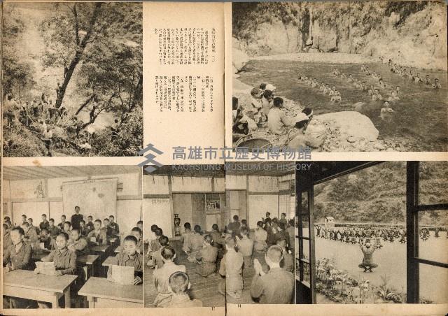 《南方の據點・臺灣寫真報道》藏品圖，第17張