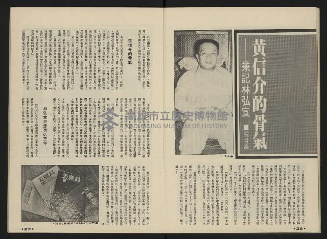 《前進世界NO.10》藏品圖，第15張