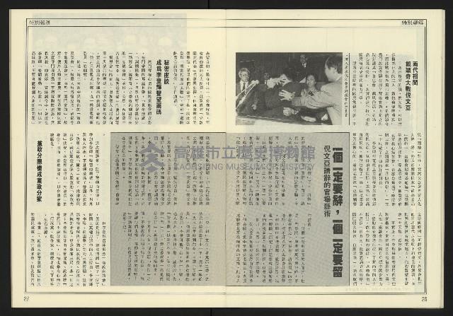 《先鋒時代週刊NO.247》藏品圖，第15張