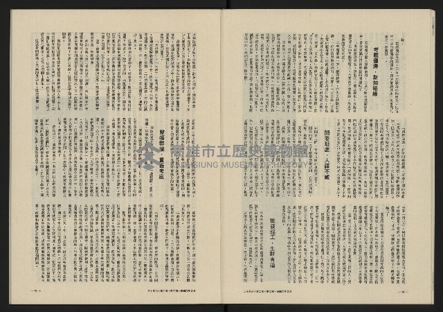 《八十年代月刊NO.8》藏品圖，第15張