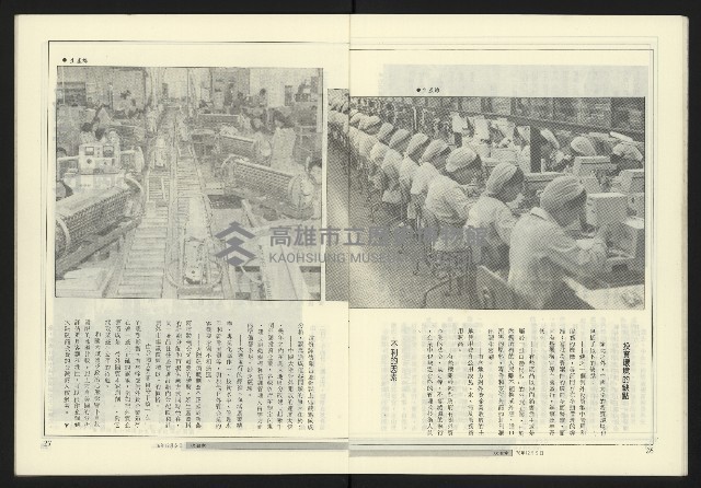 《政治家週刊復刊號NO.12》藏品圖，第15張