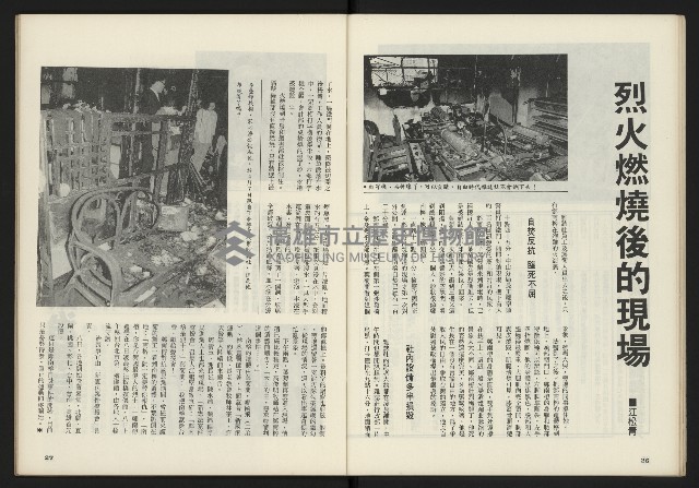 《鄉土時代週刊NO.272》藏品圖，第15張