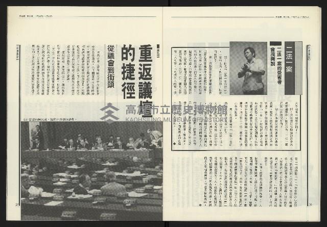 《民進報周刊NO.35》藏品圖，第15張